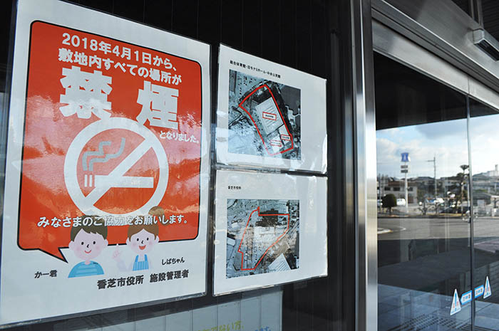 奈良県香芝市役所の入り口に掲げられた敷地内禁煙の表示＝2022年2月12日、同市本町