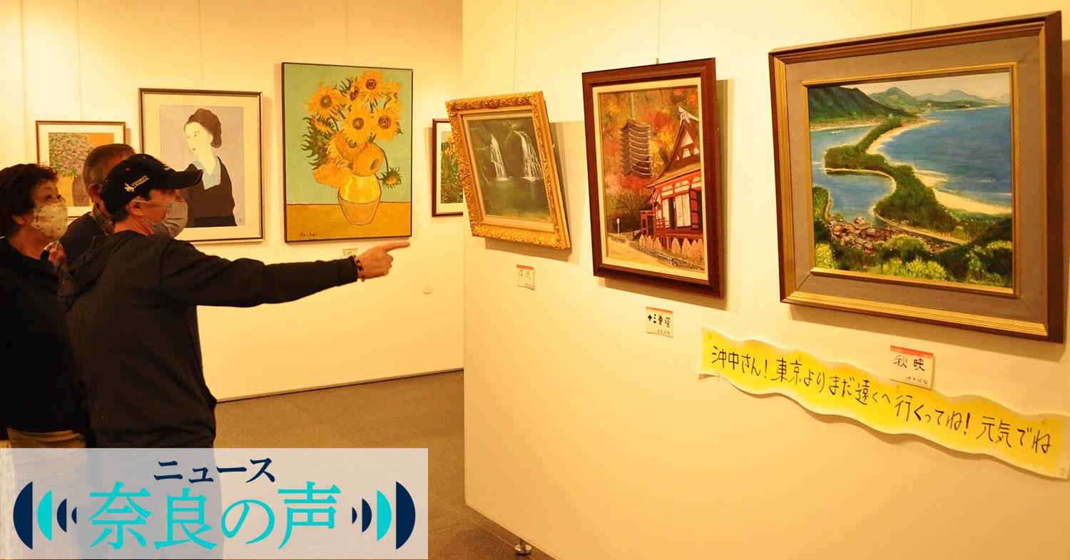 街角から）生徒の絵の世界、来場者の目楽しませる 奈良・大和郡山の