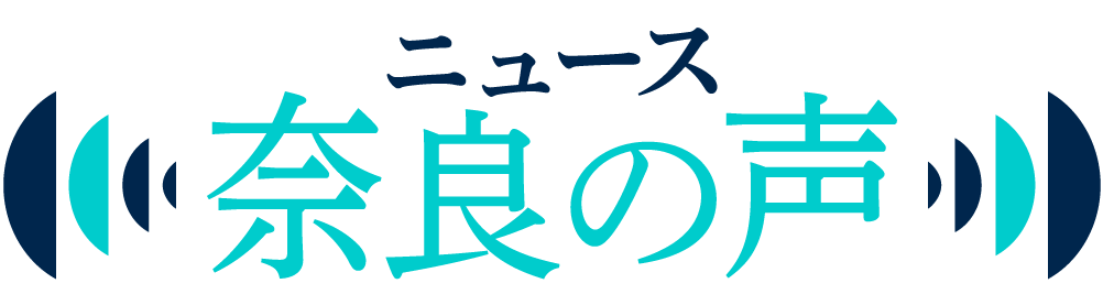 ニュース「奈良の声」のロゴ