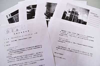 高桑さんが河合町議会への開示請求で得た沖縄県石垣市の視察研修報告書の複写