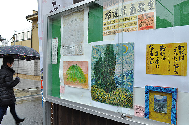 通りにある掲示板に展示された絵画教室の作品＝2020年2月29日、大和郡山市矢田町通