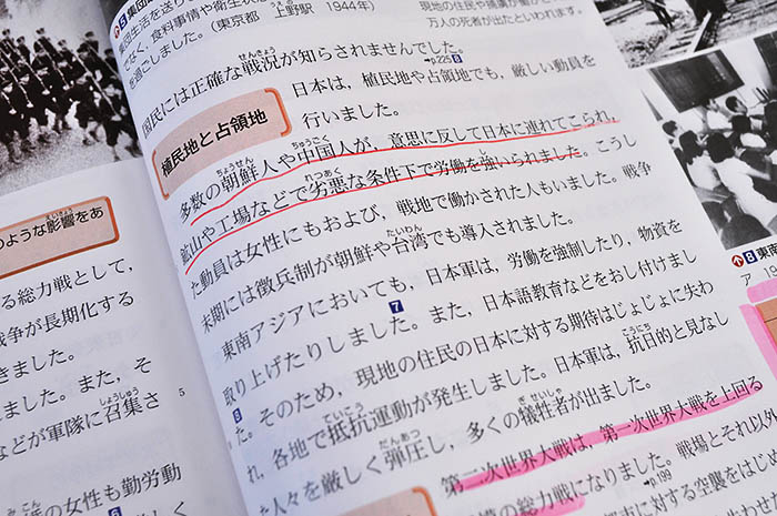 天理市の市立中学校が使用している社会（歴史的分野）の教科書。「多数の朝鮮人や中国人が、意思に反して日本に連れてこられ」との記述がある