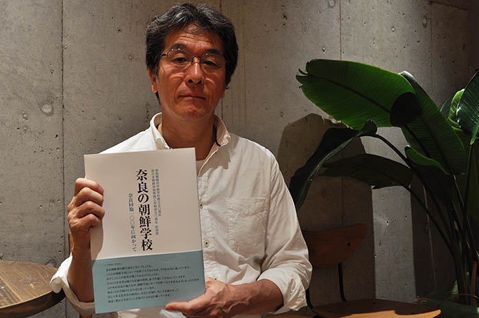 創立50周年記念誌「奈良の朝鮮学校」と編集長を務めた高元秀さん＝2020年9月30日、奈良市内