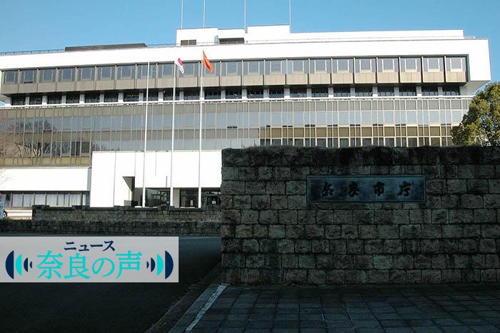 視点）奈良市、中核市移行20年 身近な市役所に大きな権限