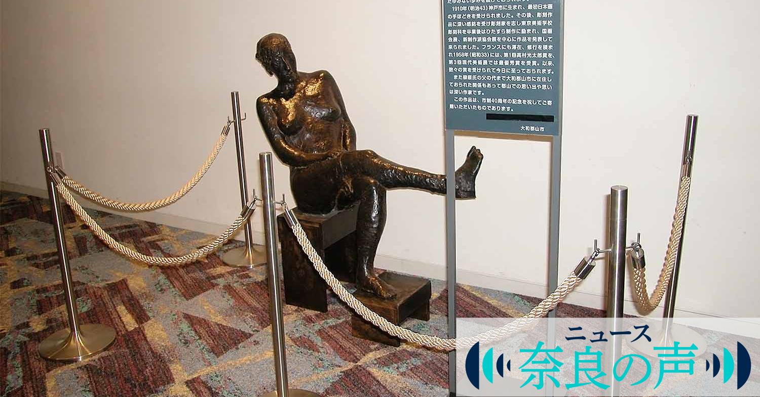 やまと郡山城ホールのシンボル裸婦像の仕切り 赤色のベルトやめ緩やか